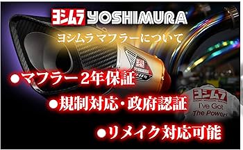 Amazon | ヨシムラ スリップオン SV650/SV650X [ABS] (16-19) R-77J