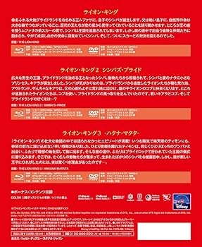 Amazon.co.jp: ライオン・キング トリロジー MovieNEX (期間限定