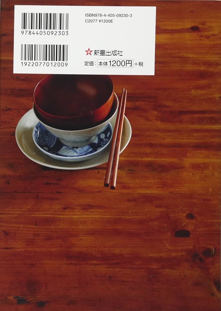 一人ぶんから作れる ラクうまごはん | 瀬尾 幸子 |本 | 通販 | Amazon