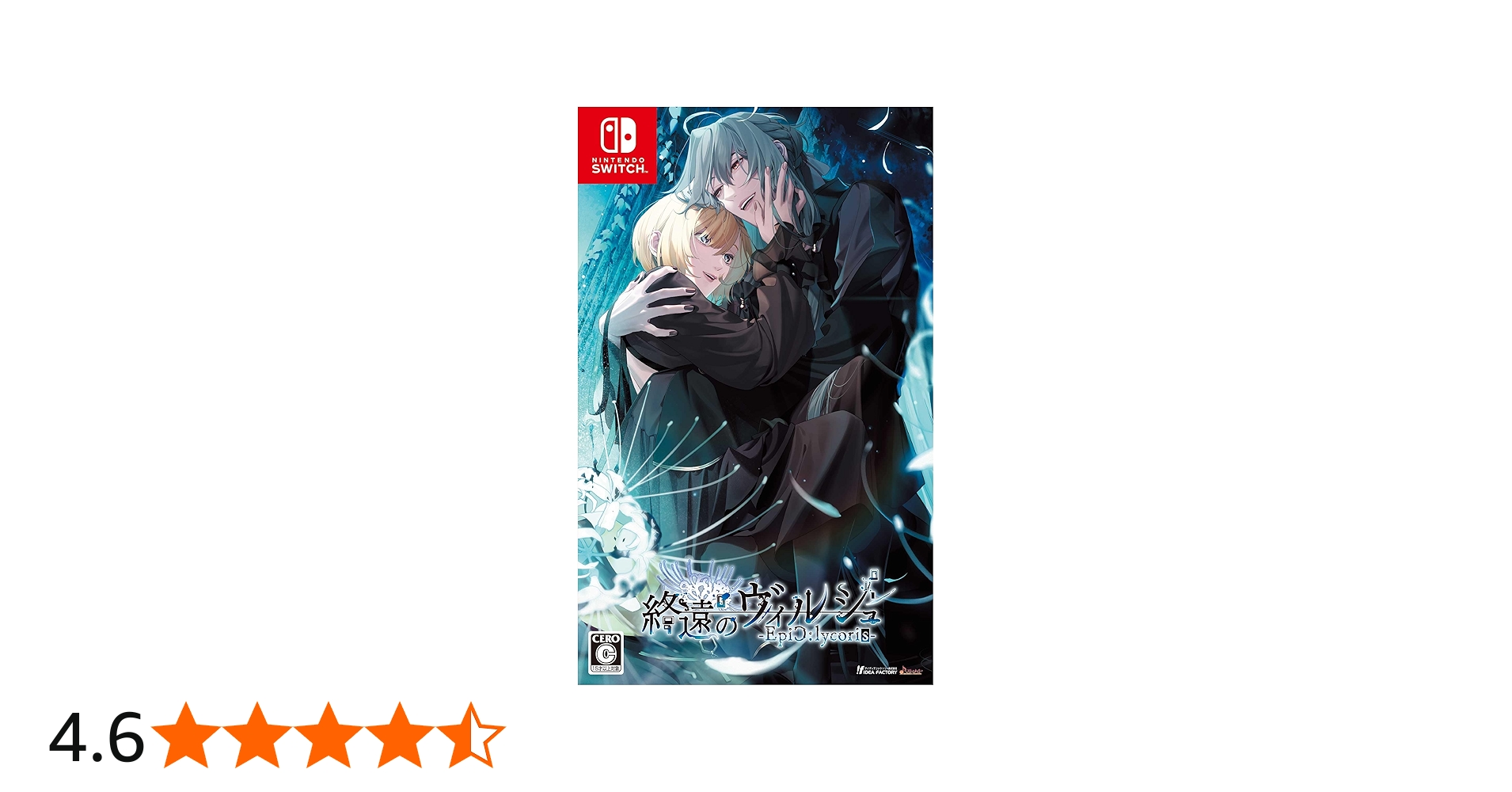 Amazon.co.jp: 【Switch】終遠のヴィルシュ -EpiC:lycoris- : ゲーム