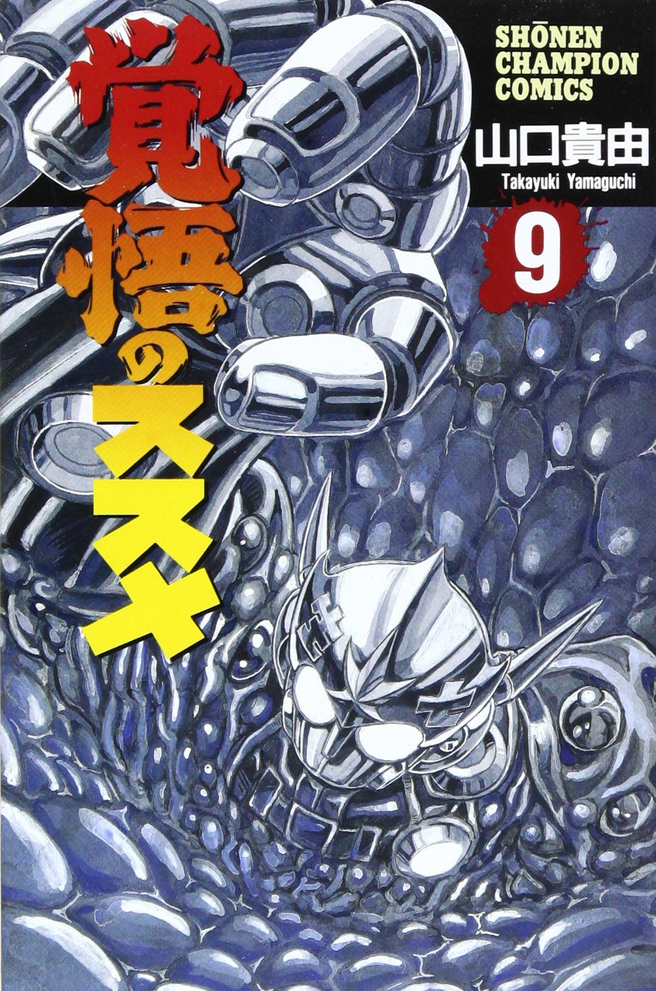 TAKERU MAGAZINE vol.1〜Last BOX TAKERU MAGAZINE vol.1〜Last BOX