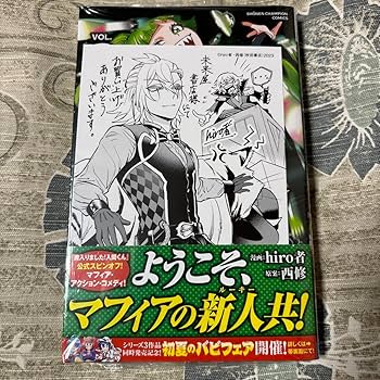 Amazon.co.jp: 魔入りました!入間くん if Episode of 魔フィア 2巻