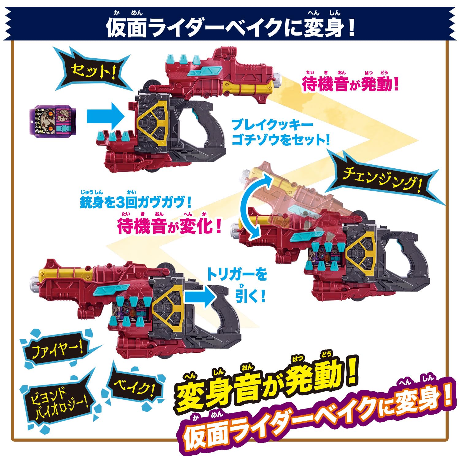Amazon.co.jp: [バンダイ(BANDAI)] 仮面ライダーガヴ DX変身銃ベイク