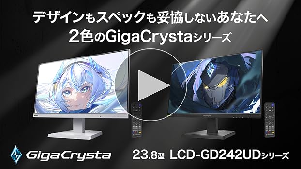 Amazon.co.jp: IODATA ゲーミングモニター 23.8インチ GigaCrysta