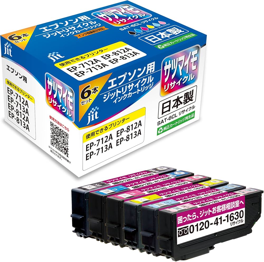 Amazon.co.jp: ジット エプソン(EPSON) SAT-6CL サツマイモ 対応 6色