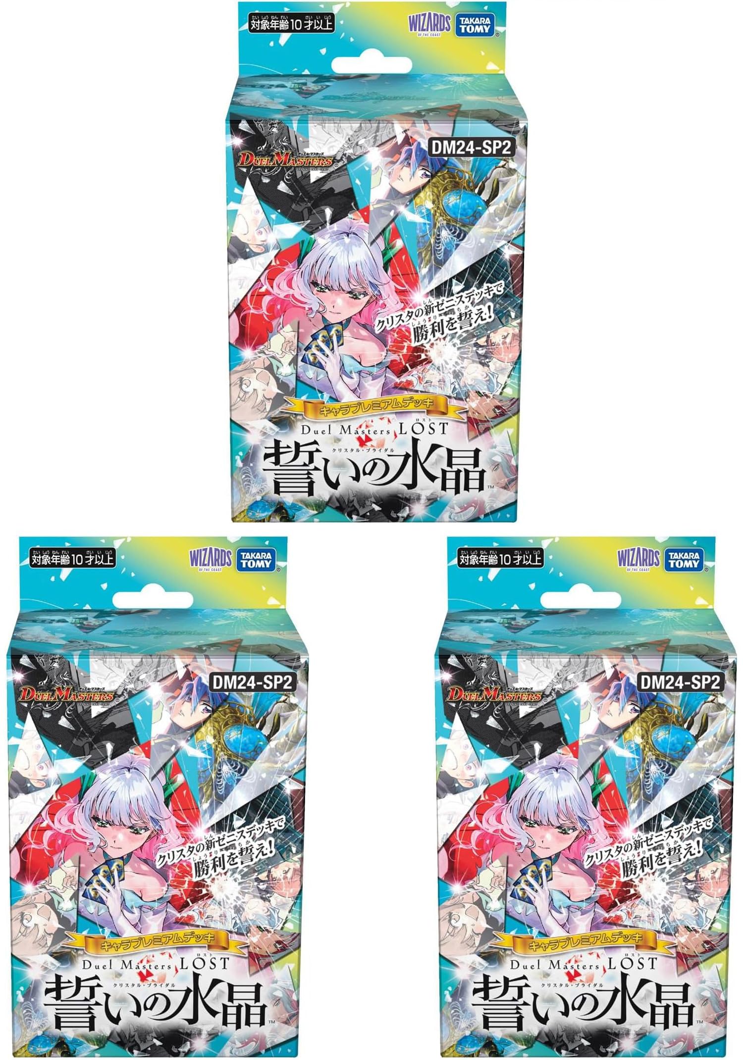 Amazon.co.jp: 【3個セット】デュエマ TCG DM24-SP2 キャラプレミアム