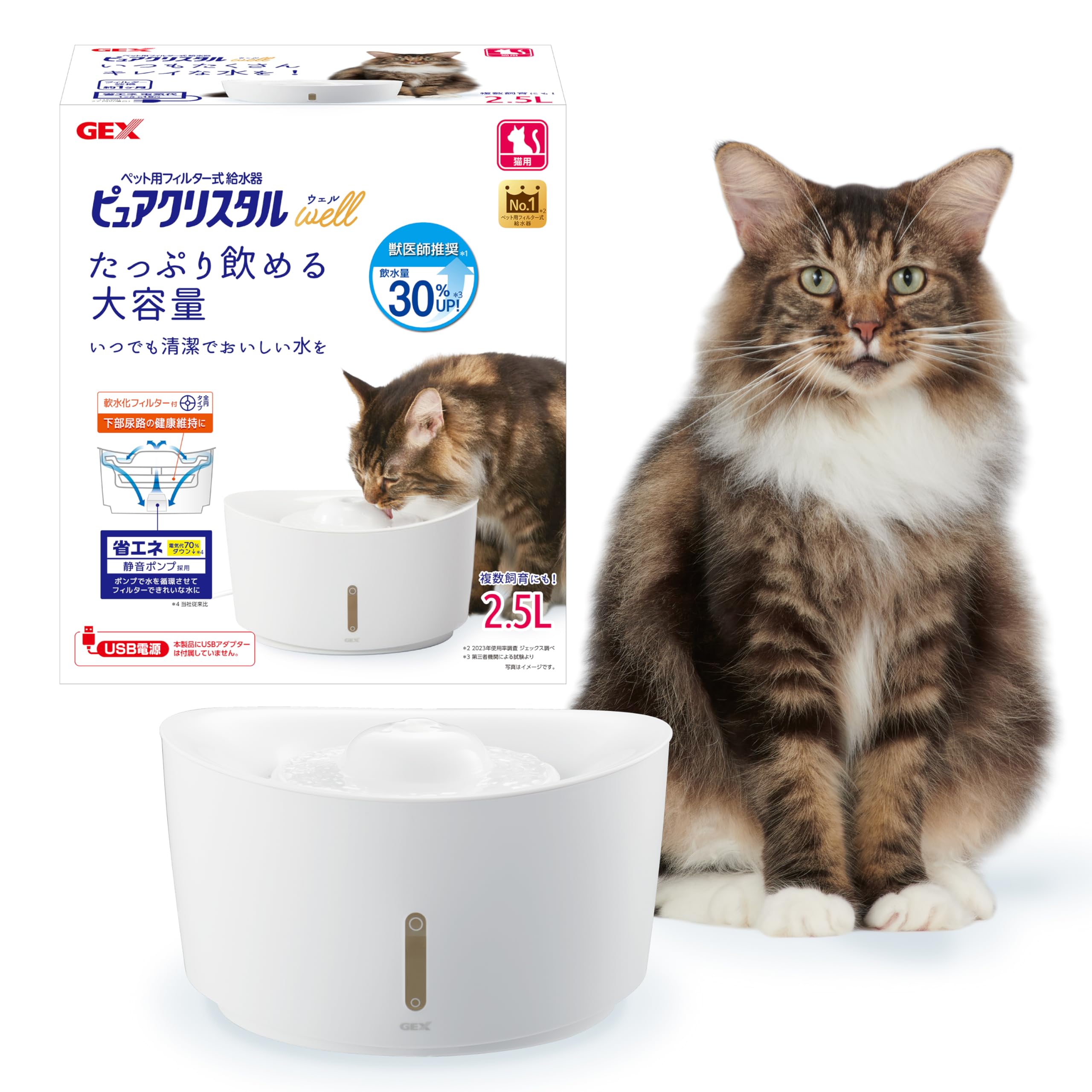 Amazon | ジェックス ピュアクリスタル ウェル 猫用 2.5L フィルター式