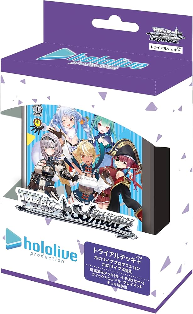 Amazon.co.jp: ヴァイスシュヴァルツ トライアルデッキ＋(プラス) ホロ