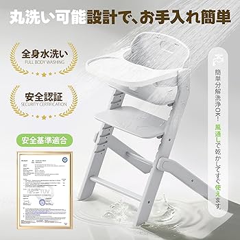 Amazon | ベビーハイチェア-MAZOT ベビーチェア 10段階高さ調節 5点式