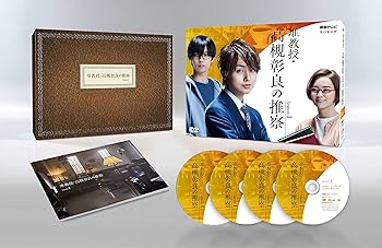 Amazon.co.jp: 准教授・高槻彰良の推察 Season1 DVD BOX : 伊野尾慧
