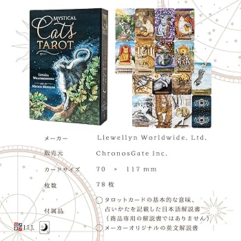 Amazon.co.jp: I.I.J タロットカード ミスティカル・キャッツ