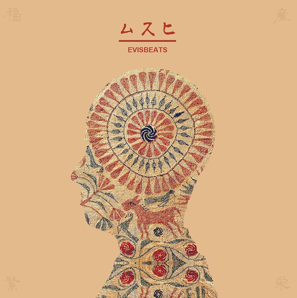 Amazon.co.jp: ムスヒ: ミュージック