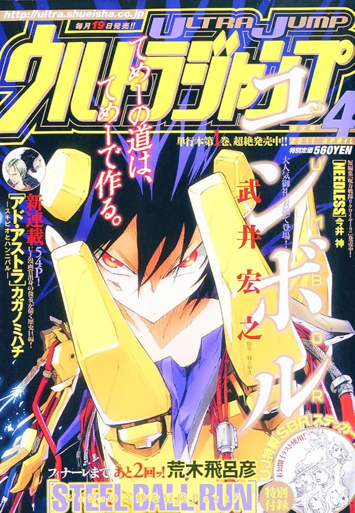 ウルトラジャンプ 2011年 04月号 [雑誌]: Amazon.com: Books