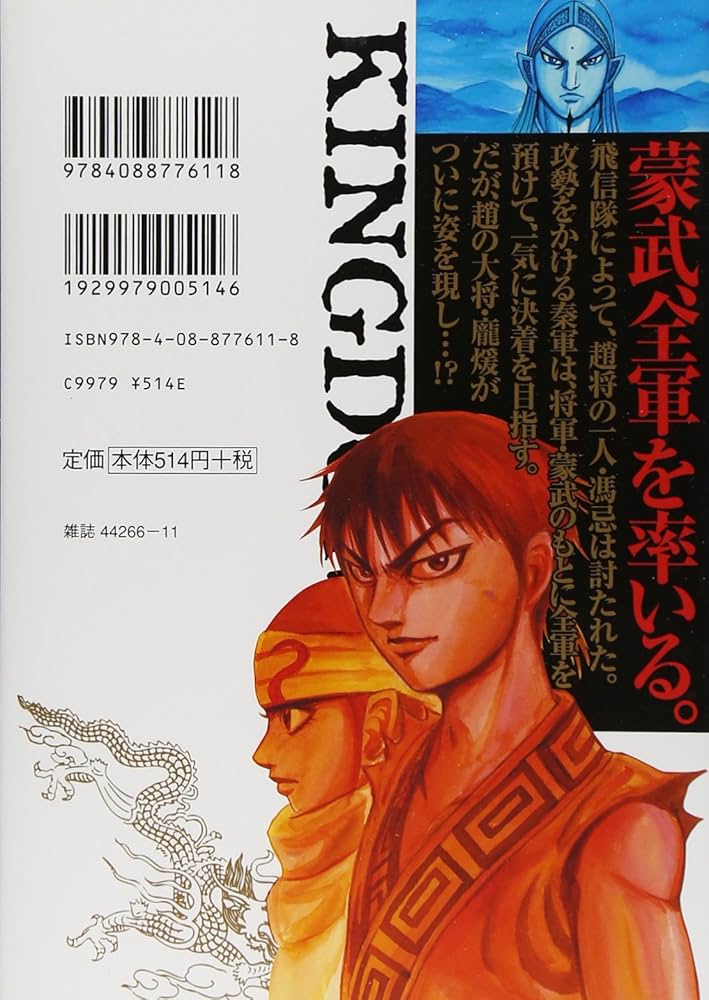 み*た様 キングダム 完全版 1巻〜13巻 み*た様 キングダム 完全版 1巻