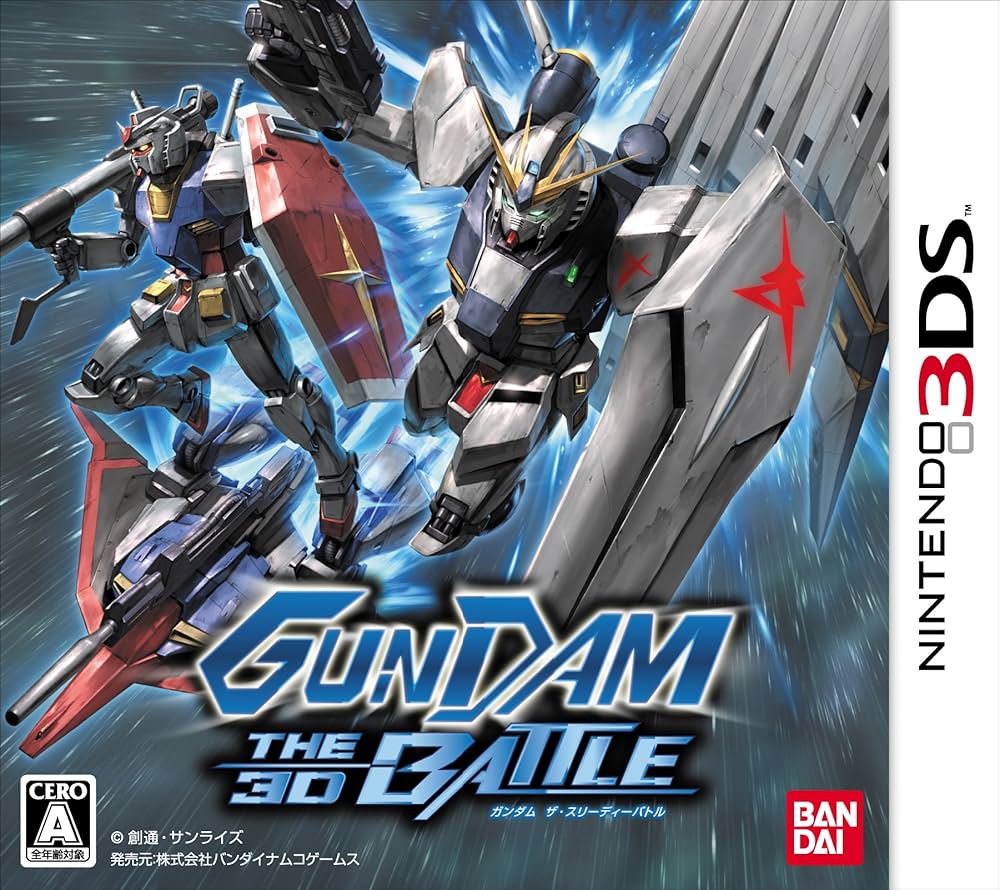 Amazon | GUNDAM THE 3D BATTLE - 3DS | ゲームソフト