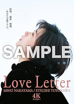 Amazon.co.jp: 【Amazon.co.jp限定】Love Letter 4Kリマスター