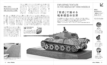 Armour Modelling(アーマーモデリング) 2025年 11 月号 | アーマー