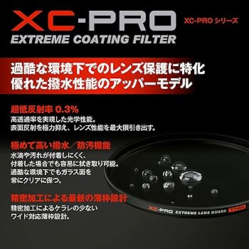 Amazon | ハクバ HAKUBA レンズフィルター 67mm XC-PRO エクストリーム
