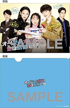 Amazon.co.jp: 【Amazon.co.jp限定】オー! マイ・ボス! 恋は別冊で Blu