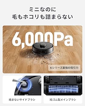 Amazon | 【2025進化】 SwitchBot ロボット掃除機 K11+ 超小型 - 高