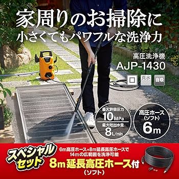 Amazon | 京セラ(Kyocera) 旧リョービ 高圧洗浄機 AJP-1430SP 668400B