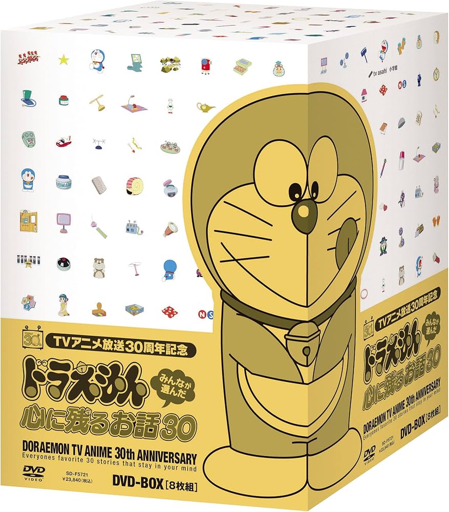 Amazon.com: ドラえもん みんなが選んだ心に残るお話30 全編セット(8枚