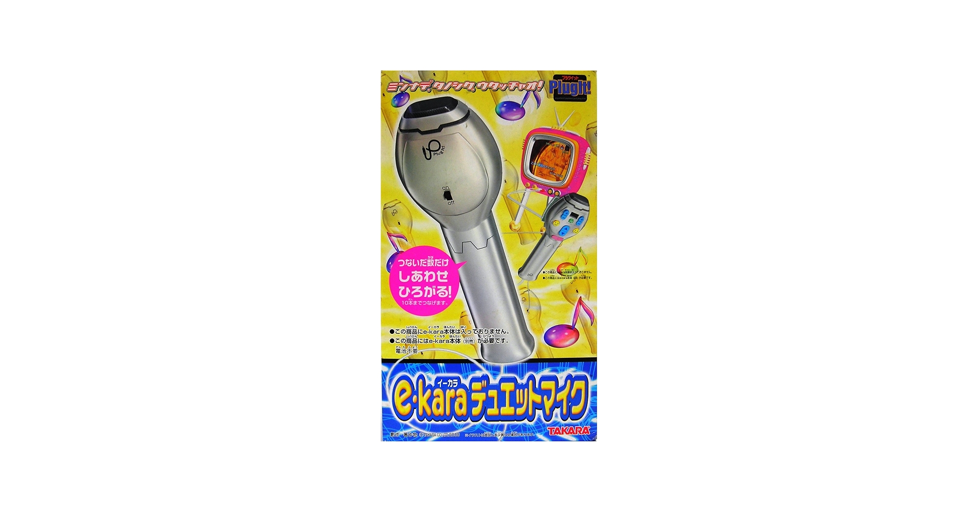 Amazon.co.jp: e-kara デュエットマイク : おもちゃ