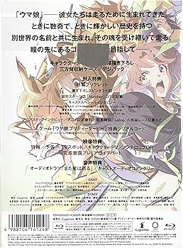 Amazon.co.jp: 【外付け特典あり】 劇場版『ウマ娘 プリティーダービー