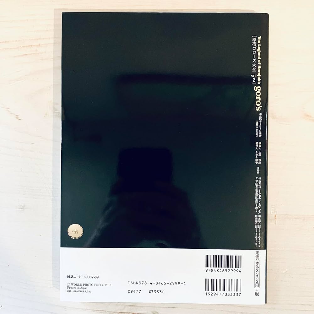 原宿ゴローズ大全vol.2(ワールド・ムック999) |本 | 通販 | Amazon