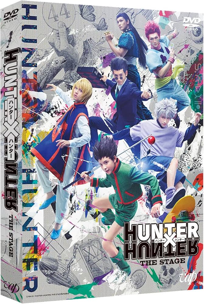 Amazon.co.jp: 『HUNTER×HUNTER』THE STAGE DVD : 大友至恩: DVD