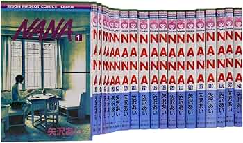 NANA 【コミックセット】 |本 | 通販 | Amazon