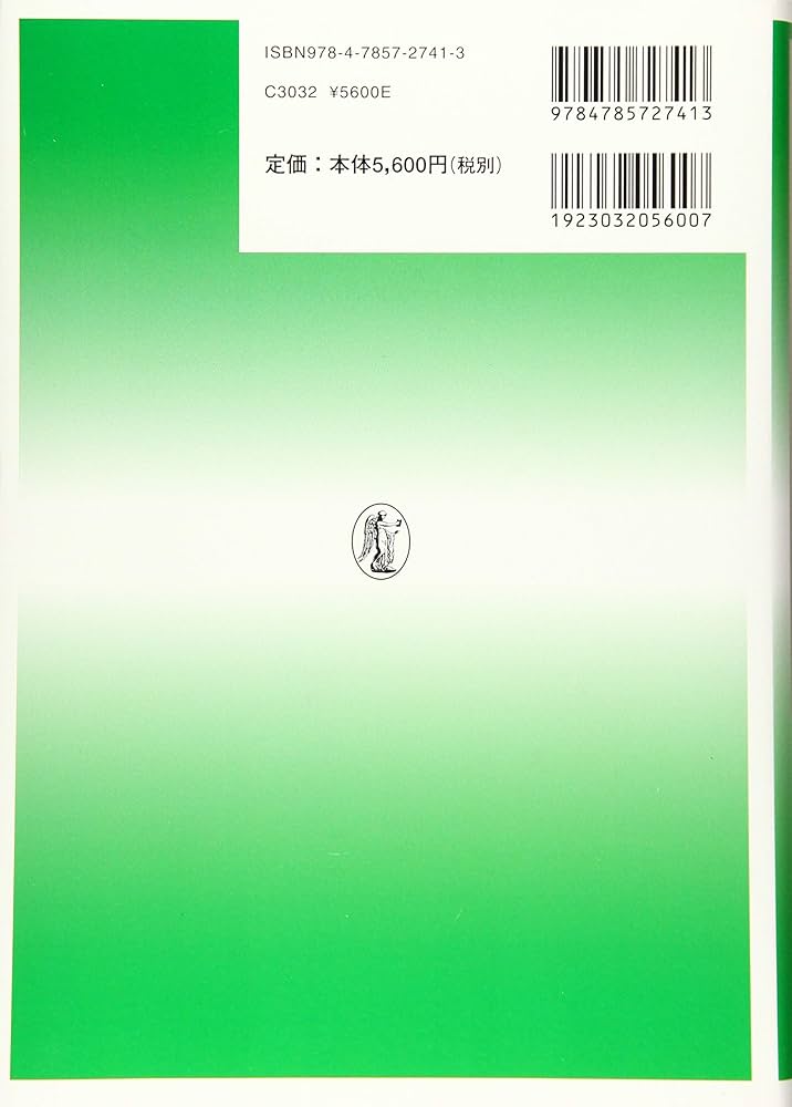 合併ハンドブック〔第4版〕 | 岩崎 友彦, 宰田 高志, 杉野 由和, 高井
