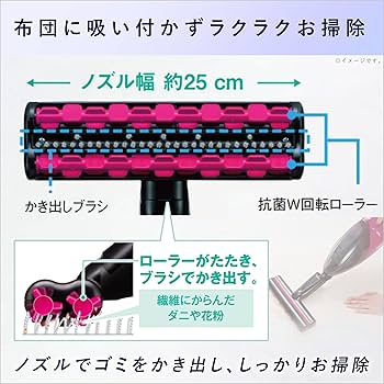 Amazon | パナソニック ふとんクリーナー 紙パックレス 赤外線センサー