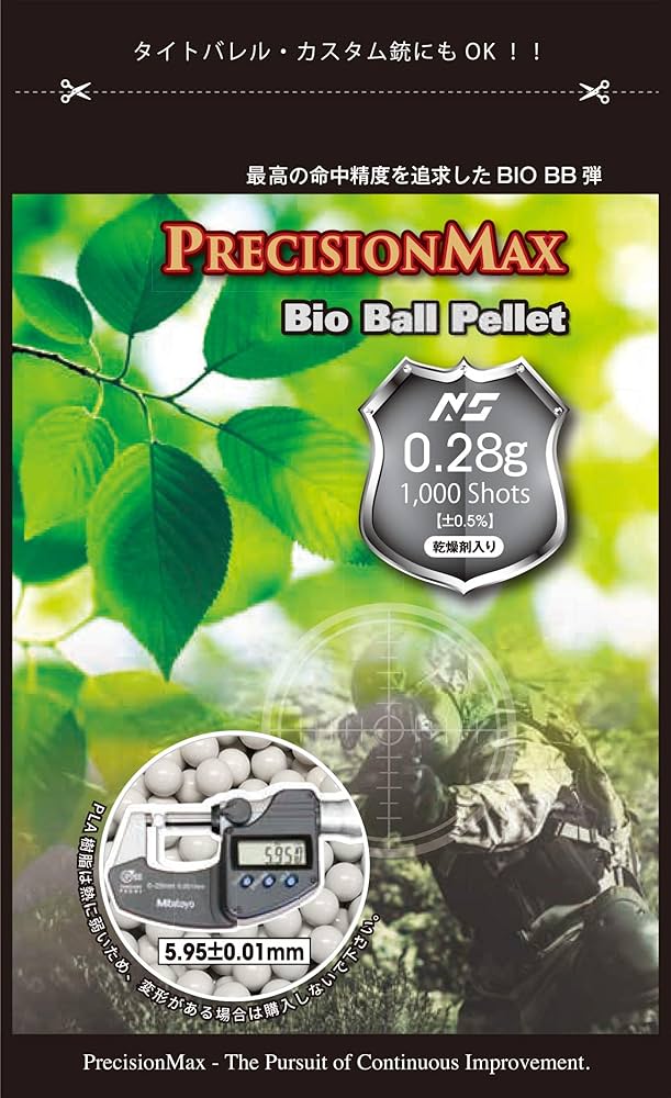 Amazon | プロシジョンマックス(Precision Max) プレシジョンマックス