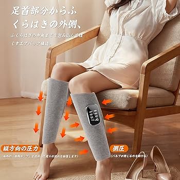 Amazon | ふくらはぎリラックス エアーレッグリラックス 空気圧 温熱
