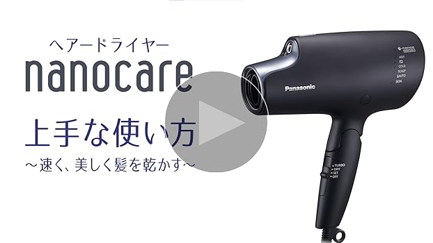 Amazon | パナソニック ヘアドライヤー ナノケア 高浸透ナノイー