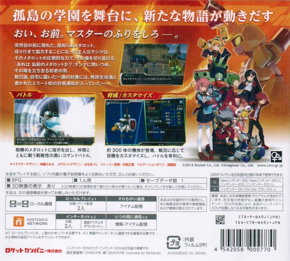 Amazon.co.jp: 3DS メダロット9 カブトVer. 【早期購入特典