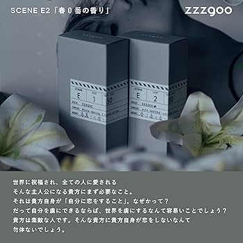 Amazon | zzzgoo 香水 scene E2 オードパルファム 春0番の香り メンズ
