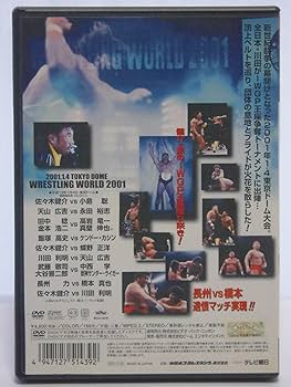 Amazon.co.jp: 新日本VS全日本 全面抗争 新世紀プロレス頂上決戦!! VOL