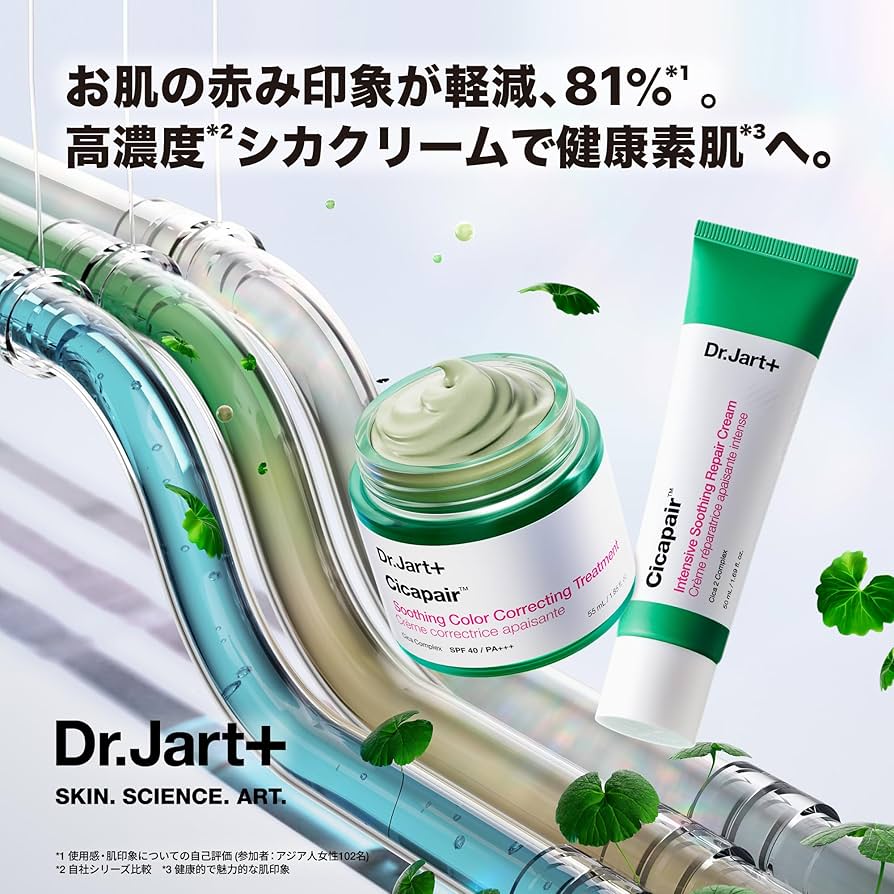 Amazon.co.jp: Dr.Jart+（ドクタージャルト）シカペア インテンシブ S