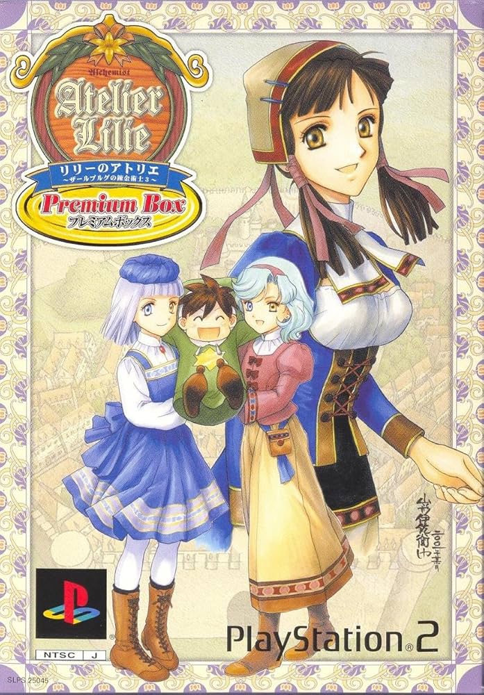 Amazon | リリーのアトリエ・プレミアムボックス | ゲーム