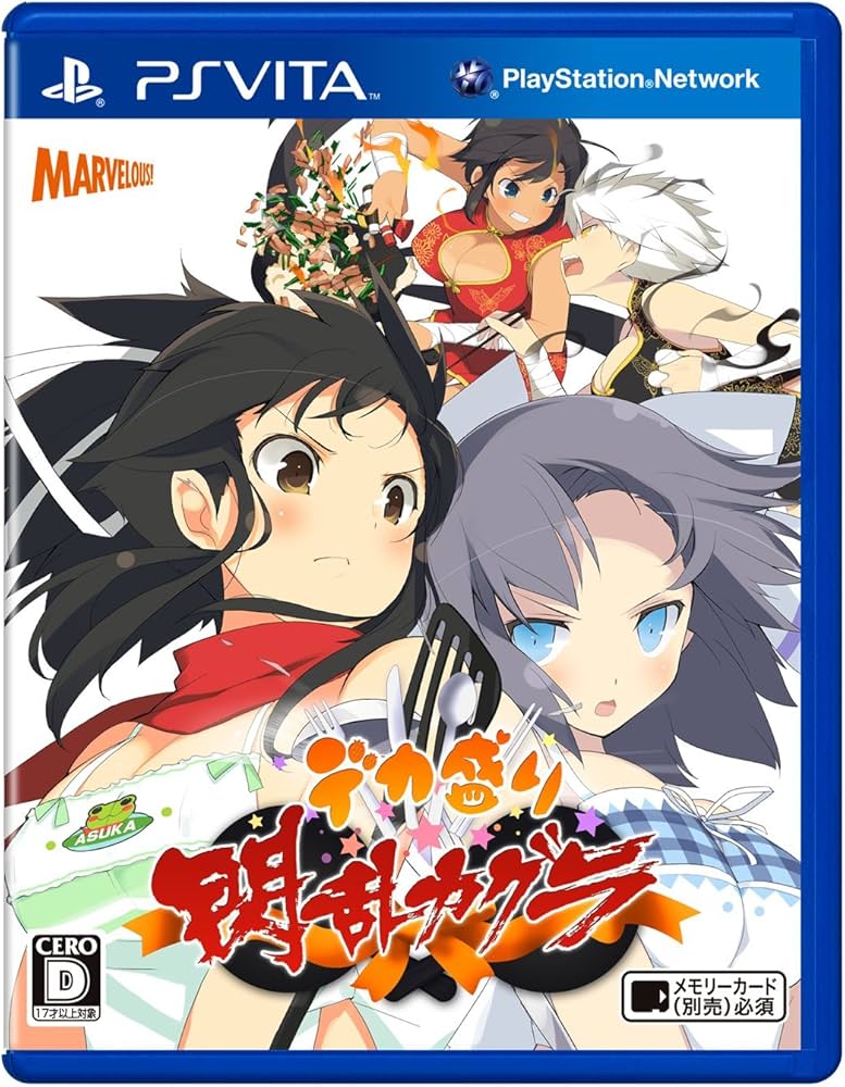 Amazon | デカ盛り 閃乱カグラ - PS Vita | ゲームソフト