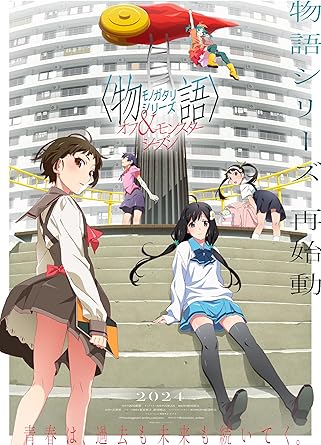 Amazon.co.jp: 〈物語〉シリーズ オフ＆モンスターシーズン: DVD