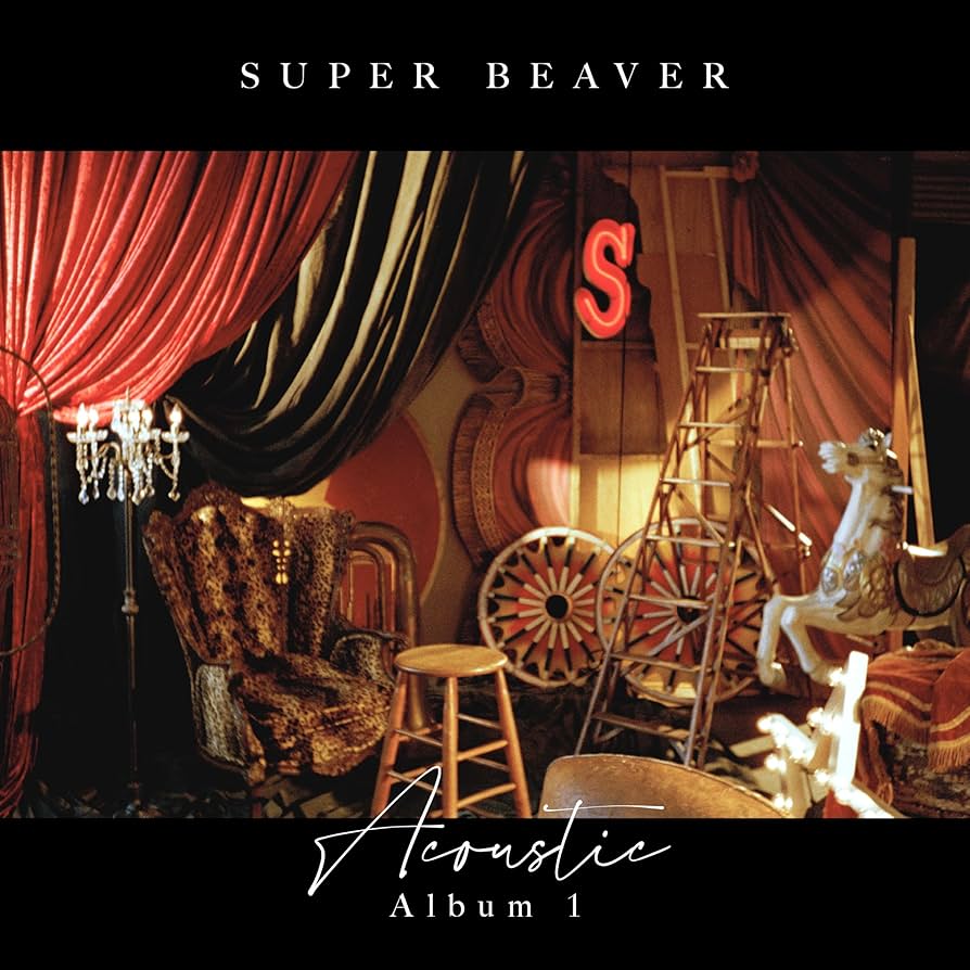 Amazon.co.jp: Acoustic Album 1 (通常盤) - SUPER BEAVER (特典なし