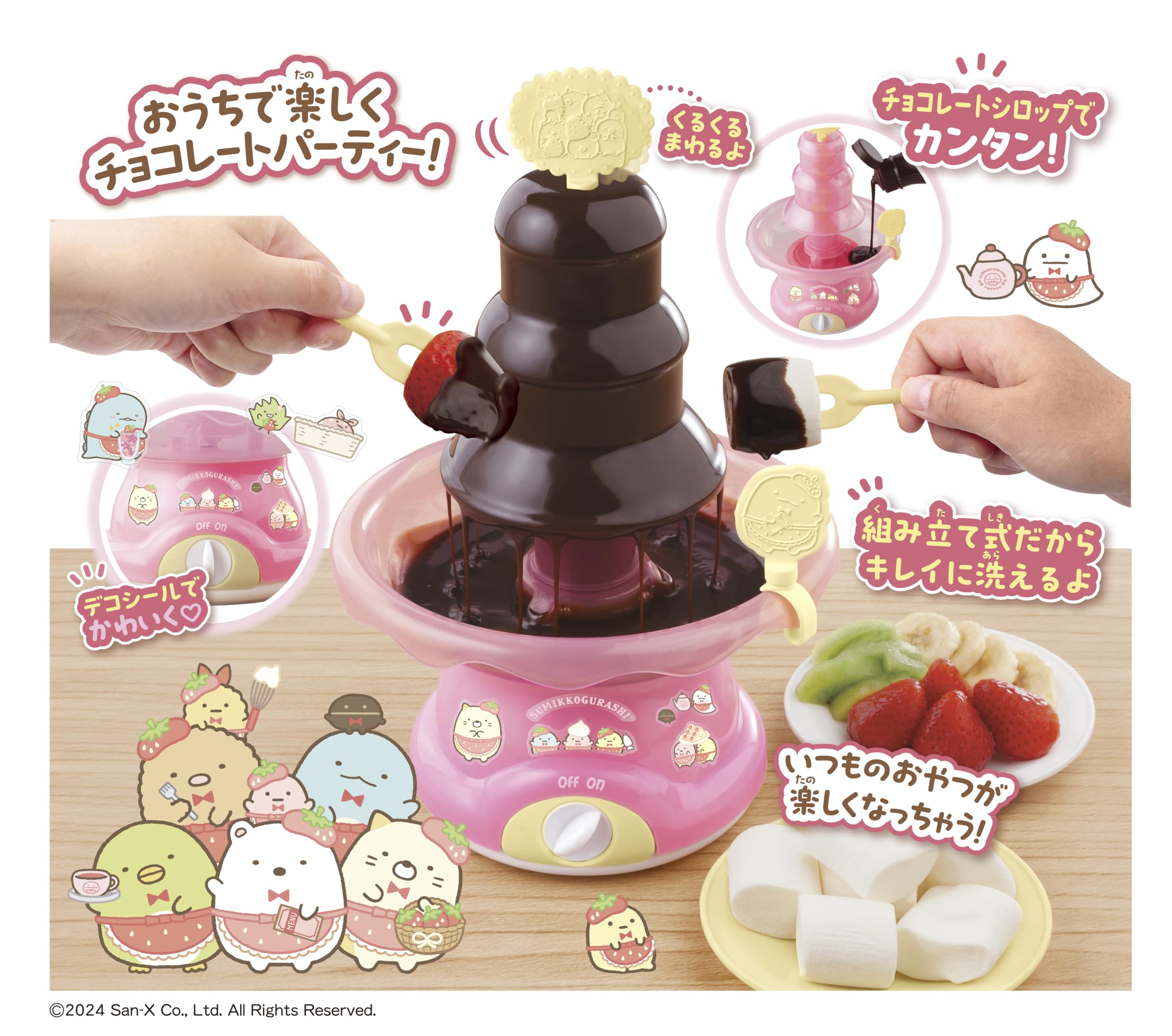 Amazon.co.jp: メガハウス(MegaHouse) すみっコぐらし チョコ