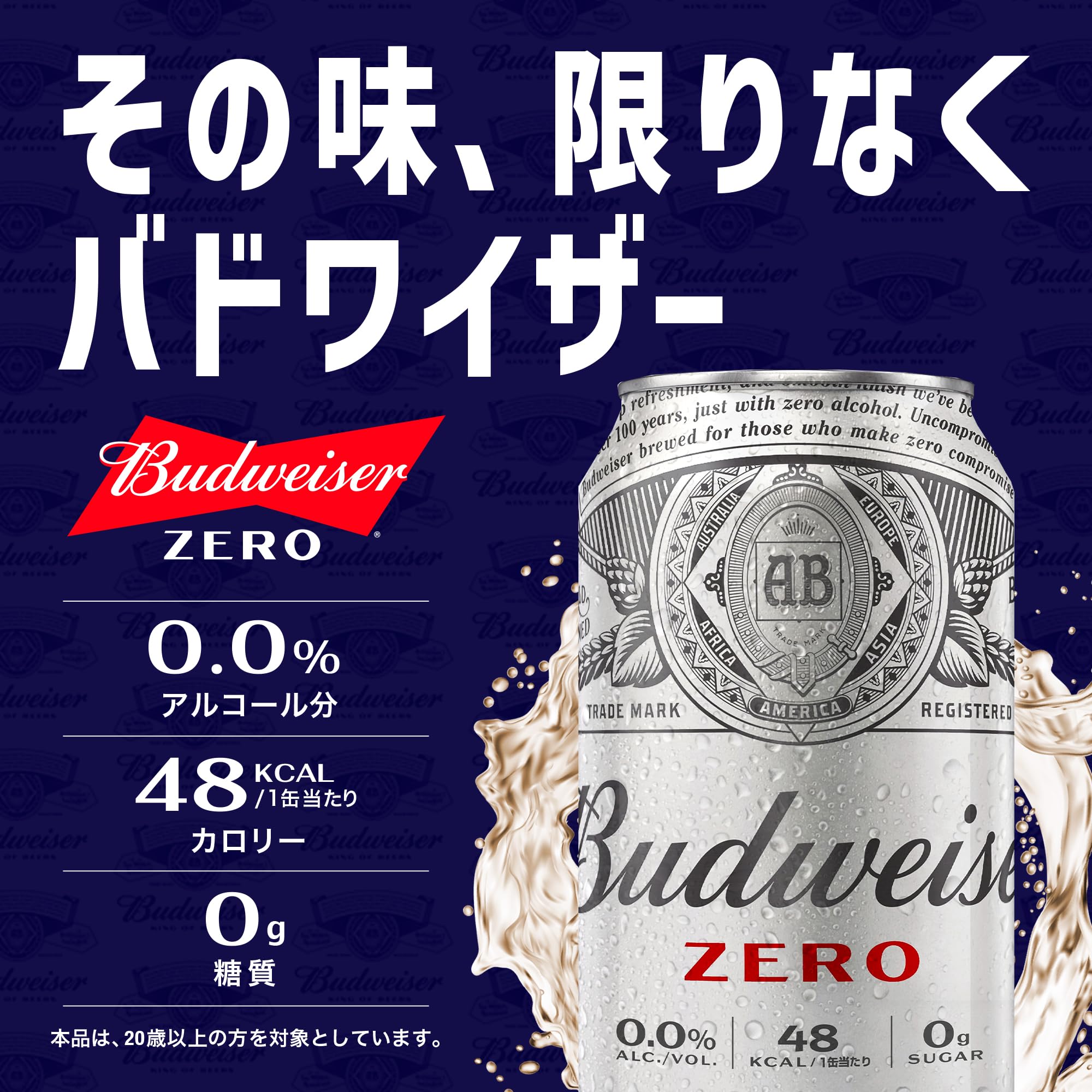 Amazon.co.jp: バドワイザー ゼロ 缶 Budweiser [ ノンアルコール