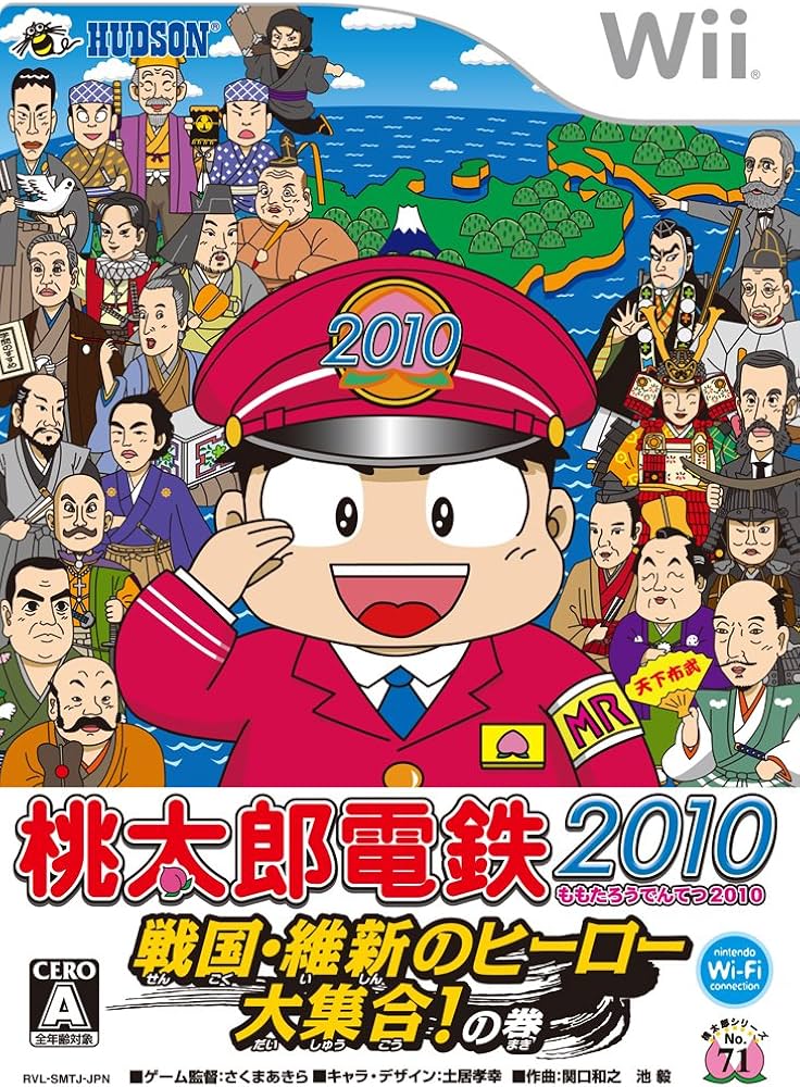 Amazon | Wii桃太郎電鉄2010 | Wii