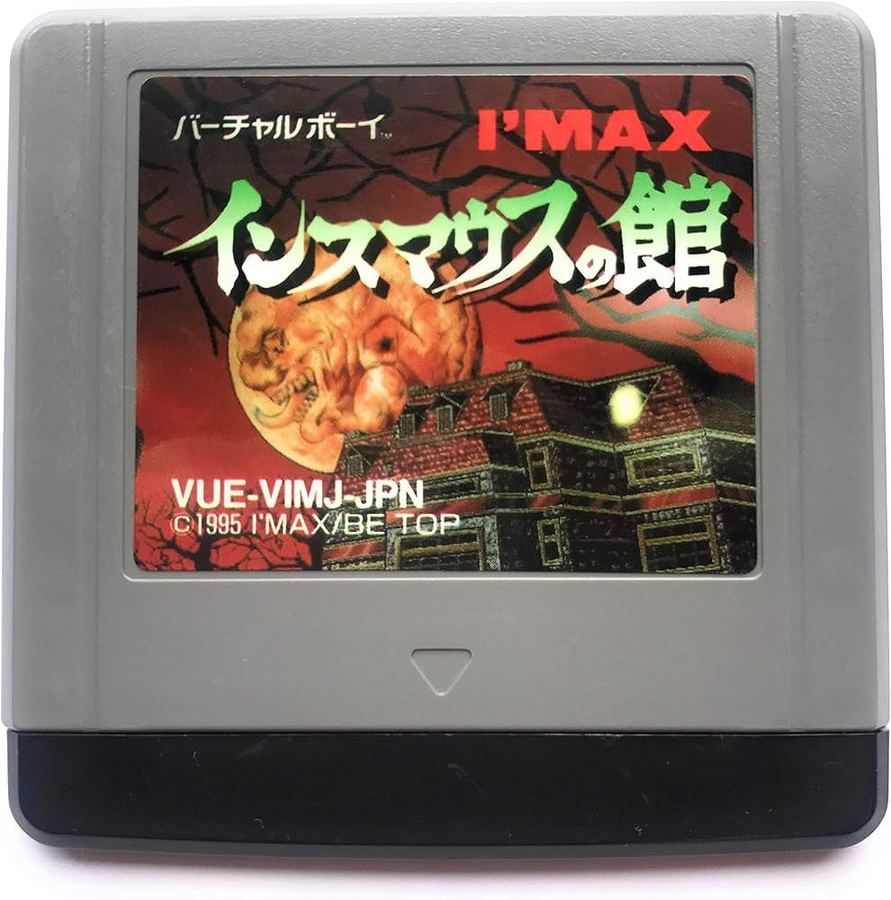 Amazon | インスマウスの館 | バーチャルボーイ