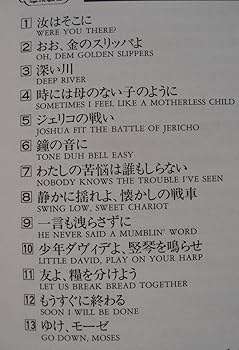 Amazon.co.jp: 黒人霊歌集: ミュージック