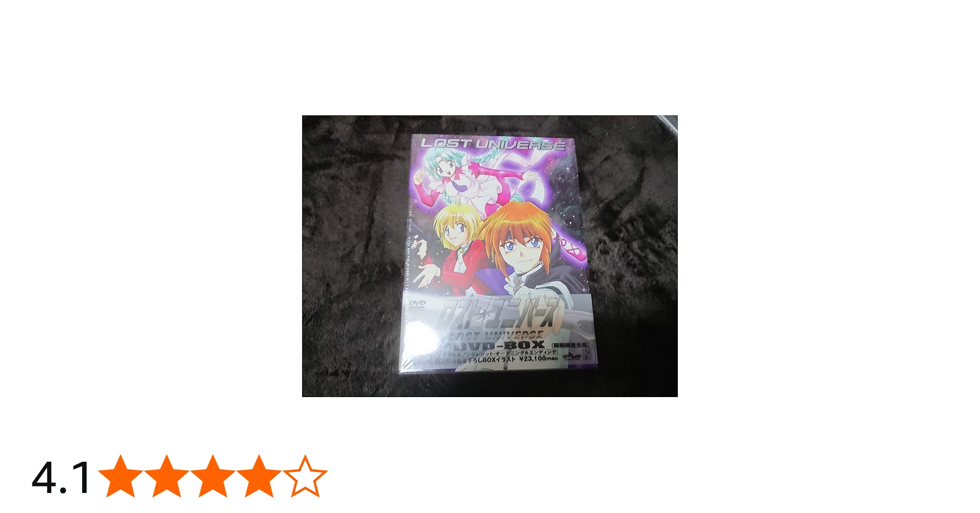 Amazon.co.jp: ロストユニバース DVD-BOX : 神坂一, 義仲翔子, 渡部